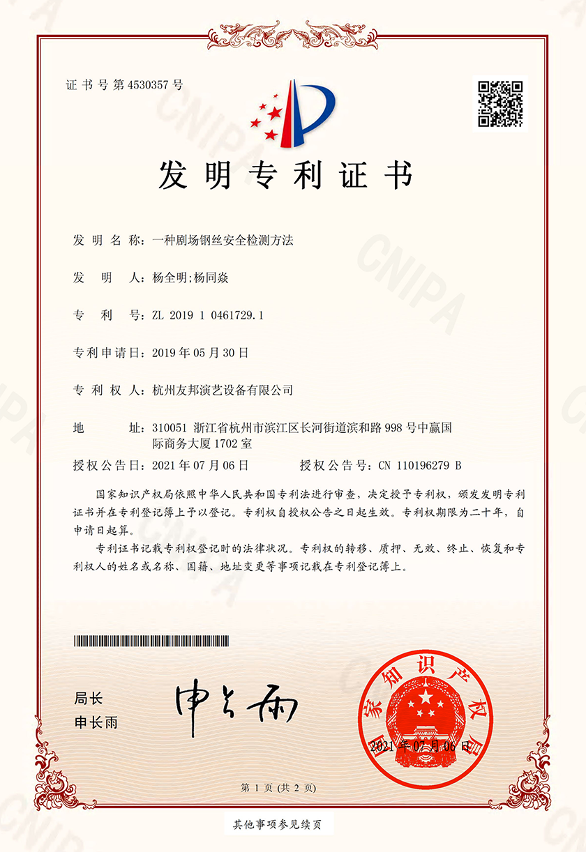 舞臺設(shè)備廠家