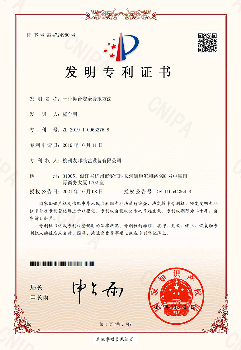 舞臺設(shè)備廠家