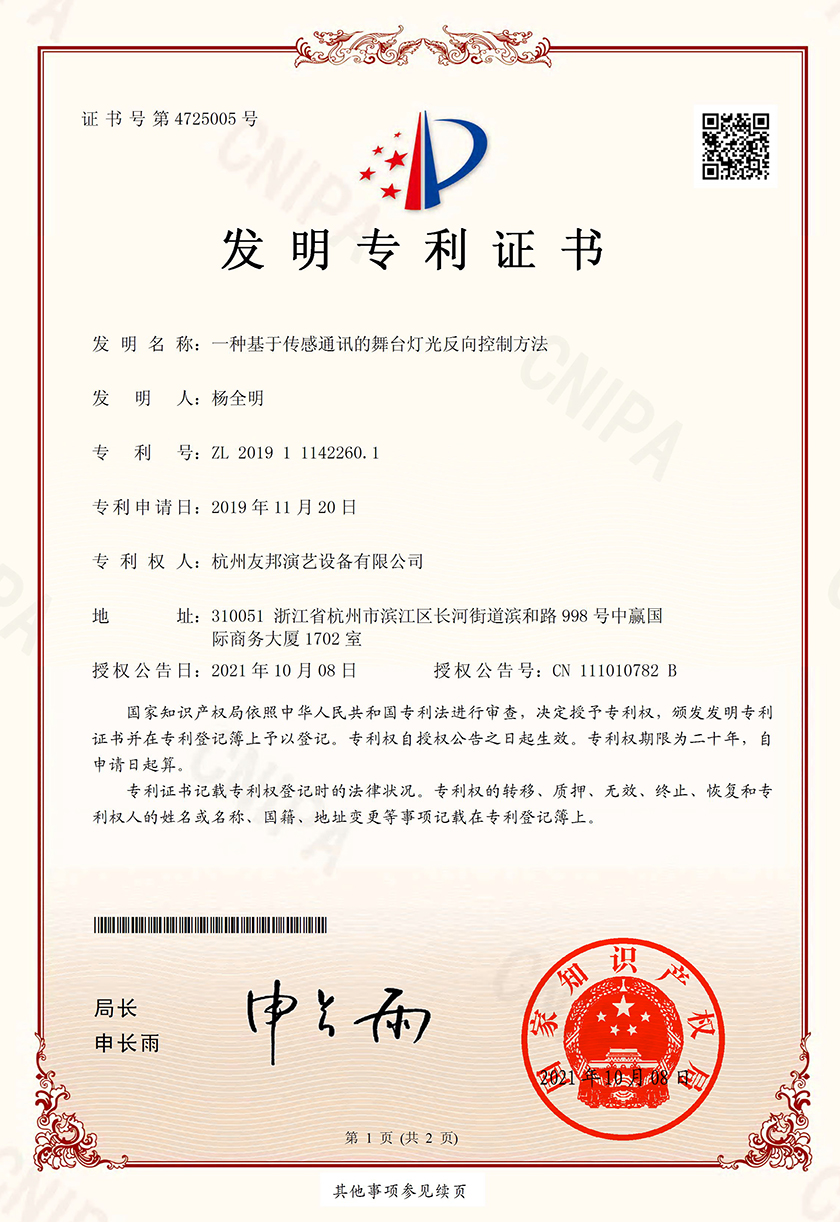 舞臺設(shè)備廠家