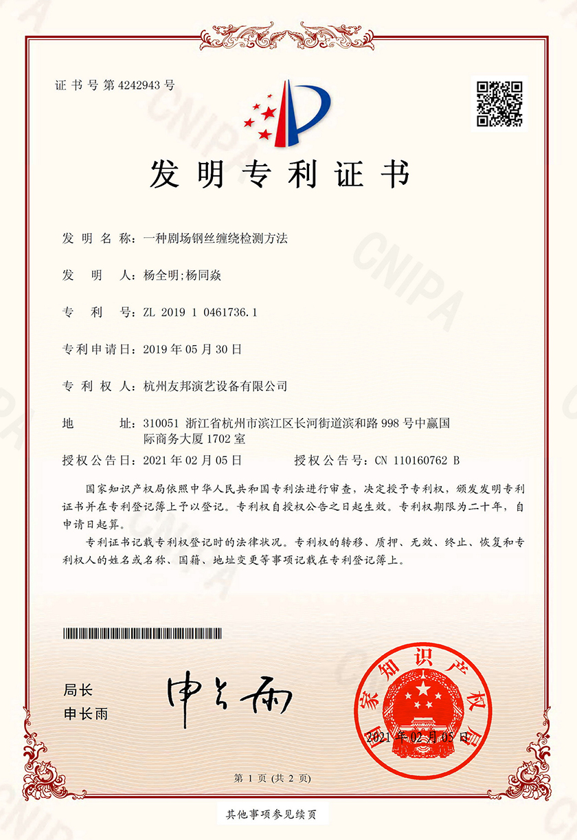 舞臺設(shè)備廠家