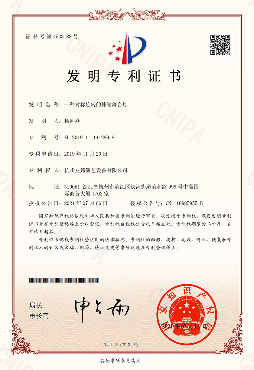 舞臺設(shè)備廠家