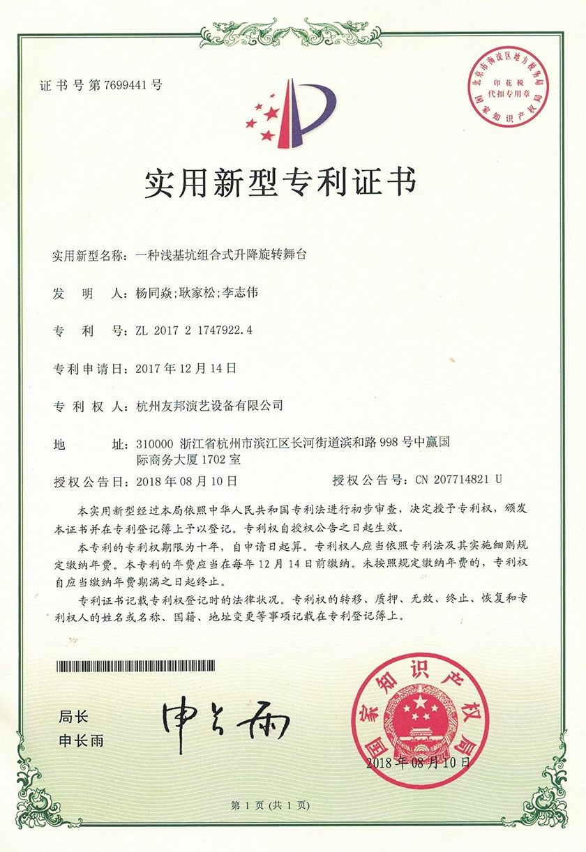 舞臺設(shè)備廠家