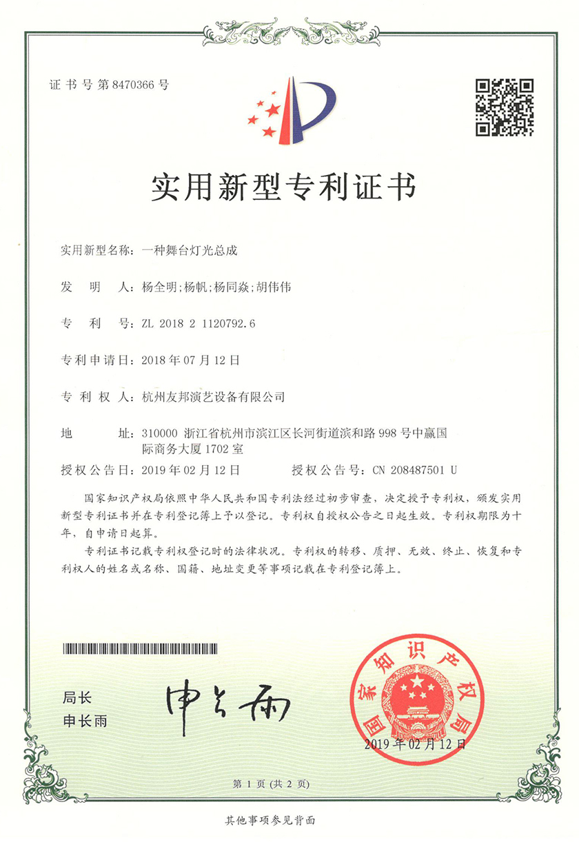 舞臺設(shè)備廠家