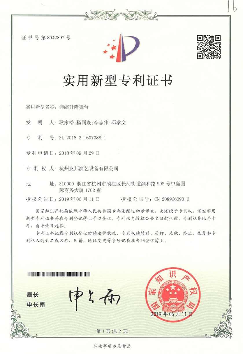 舞臺設(shè)備廠家