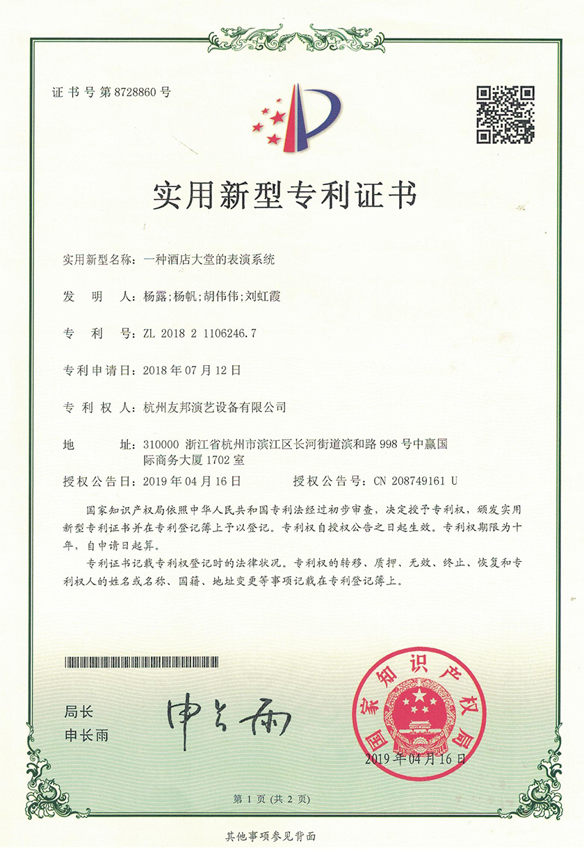 舞臺設(shè)備廠家