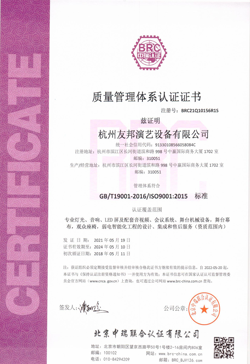 舞臺設(shè)備廠家
