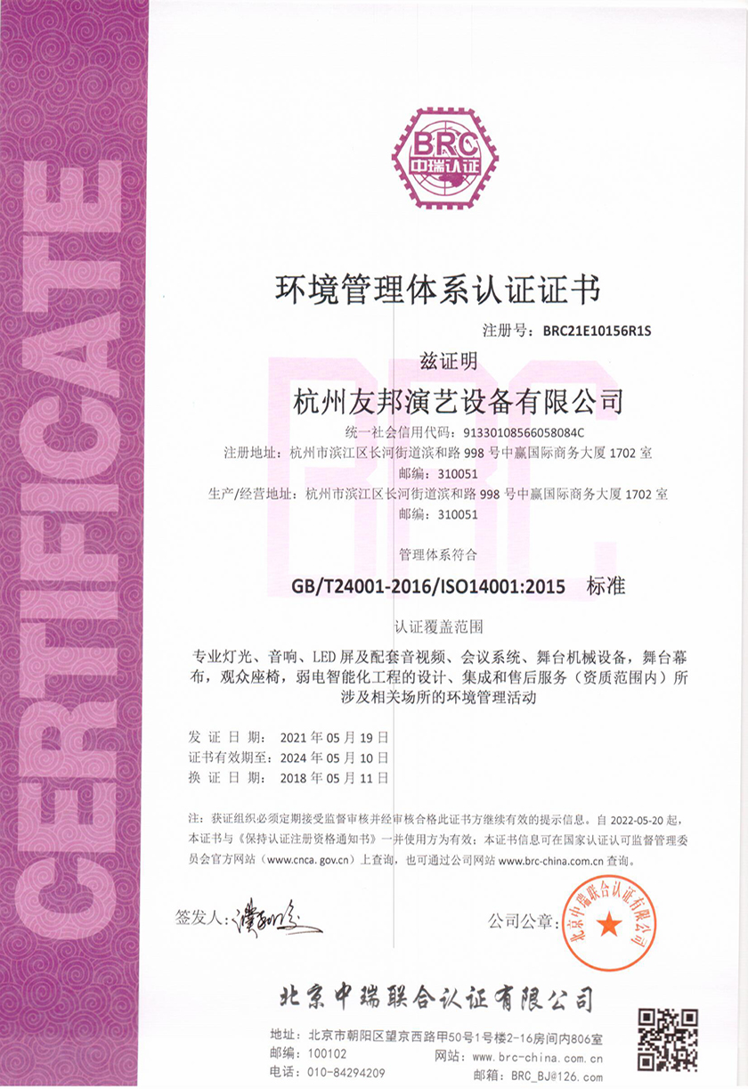 舞臺設(shè)備廠家